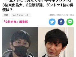 娱乐圈又爆大瓜这男星彻底完了